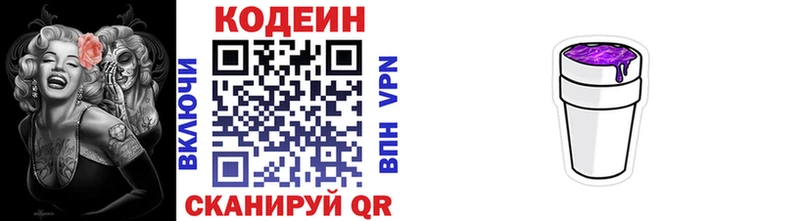 купить наркотики сайты кракен онион Кодеиновый сироп Lean напиток Lean (лин) Раменское