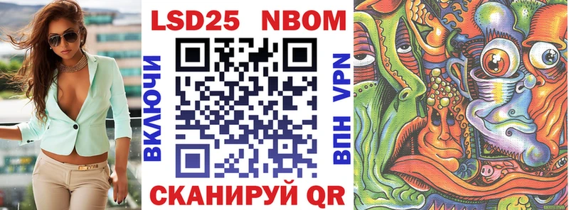 Марки NBOMe 1,8мг Раменское